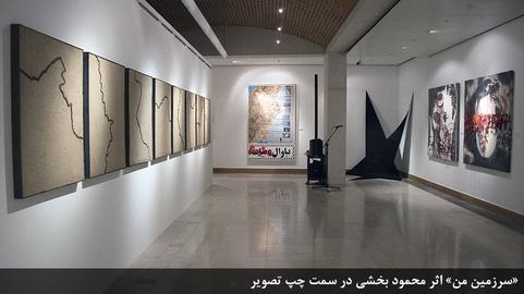یادآوری آینده: هنر ایران پساانقلابی در لندن