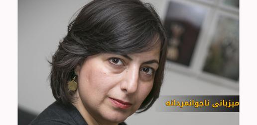 آسیه امینی می‌گوید با این‌که بارها در معرض شنیدن چنین تجربه‌های دردناکی بوده، اما آن‌چه این فیلم را برایش متمایز می‌کرده، نور تاباندن بر جزئیات موضوع مهمی چون گروگان‌گیری یک تبعه خارجی بوده است