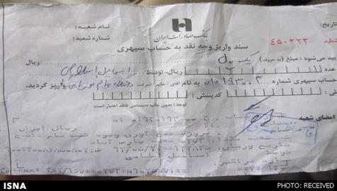 بدهی یک ریالی دانشجوی پیام نور