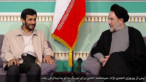 احمدی بای بای... احمدی بای بای...