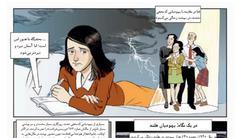 Anne Frank as You’ve Never Seen Her Before – in Persian