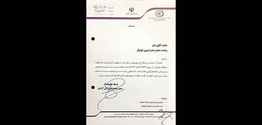 مدیر ورزشگاه آزادی به فدراسیون فوتبال خبر داده که تیم ملی ایران یک ماه حق تمرین در خانه اش را ندارد.