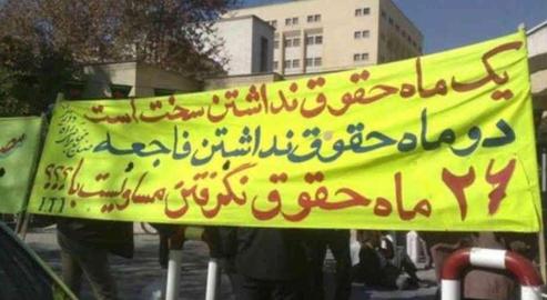 Unpaid wages are one of the main reasons for worker protests