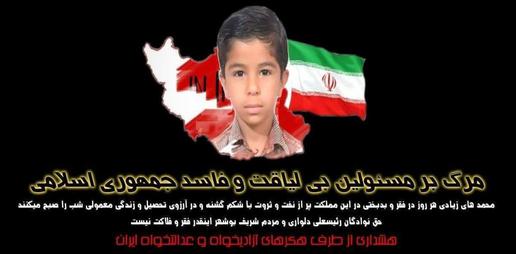 سایت سازمان ثبت‌احوال بوشهر هک شد