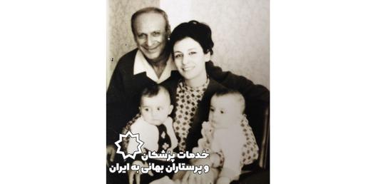 دکتر مسیح فرهنگی همراه با خانواده‌اش