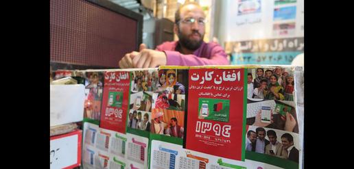 گشتی در بازار افغانستانی‌های تهران