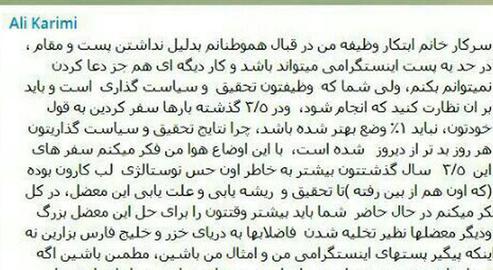 واکنش کریمی به معصومه ابتکار در مورد وضعیت اهواز