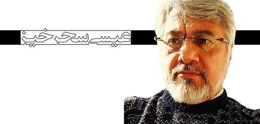 عیسی سحرخیز، جرم: خبرنگاری (2)