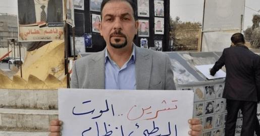 Ihab Jahad al-Wazni, a prominent civil rights and anti-corruption campaigner, was gunned down in Karbala, Iraq on Sunday
