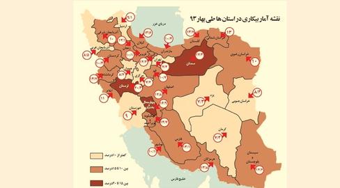 نرخ بیکاری 22 استان ایران دو رقمی شد؛لرستان رکورددار نرخ بیکاری