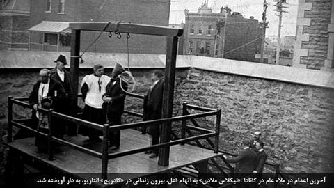 اعدام در ملا عام فقط در عربستان سعودی، کره شمالی، سومالی و ایران