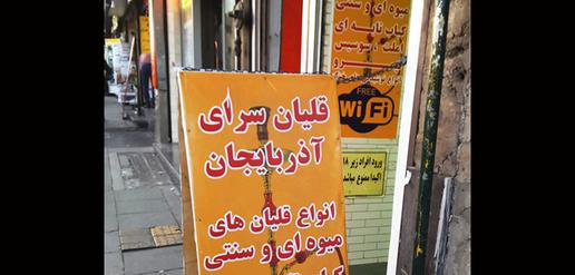 فست دود ایرانی؛ تلفن بزنید، قلیان چاق شده تحویل بگیرید