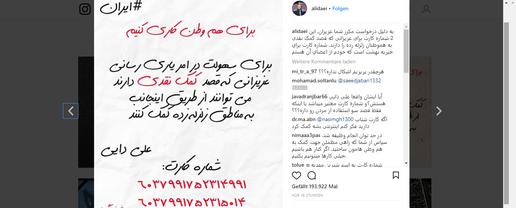 یکی از سه پست اینستاگرامی علی دایی برای جمع آوری کمک به زلزله زده ها