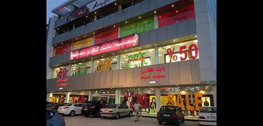شمال ایران؛ مرکز فروشگاه‌های برندهای قلابی خارجی