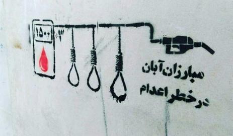 خبر خبرگزاریِ فارس در مورد توقف اجرای حکم اعدام «امیرحسین مرادی»، «سعید تمجیدی» و «محمد رجبی» که روز چهارشنبه پانزدهم تیرماه ۱۳۹۹ منتشر شد، برای دقایقی جو مضطرب فضای مجازی را به فضایی شاد تبدیل کرد.