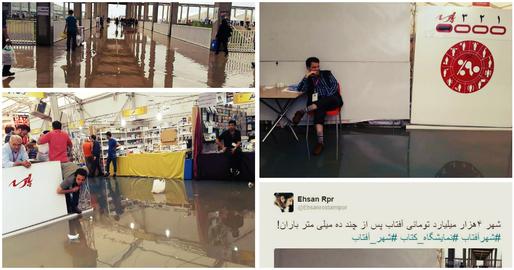 چند نما از نمایشگاه کتاب تهران پس از باران