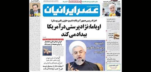 Today's newspapers in Iran 