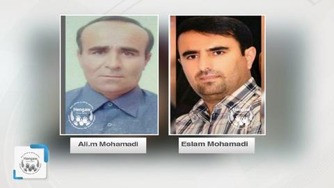 Ali Mohammad Mohammadi, 45, and Eslam Mohammadi, 38, were executed in Sepidar Prison in Ahvaz