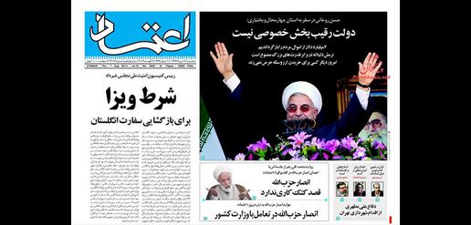 Today's news papers in Iran 