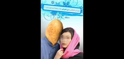 تشبیه زنان به صندلی، آجیل و شکلات برای ترویج حجاب