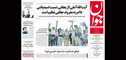 Today's newspapers in Iran 