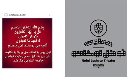 صفحه اینستاگرامی عمارت نوفل‌لوشاتو با عبارت درود بر آیت‌الله رییسی هک شد