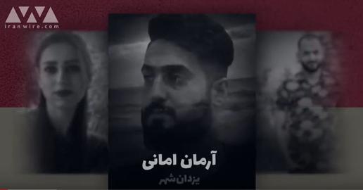 نماهنگ مرغ سحر به یاد همه جان‌باختگان اعتراضات پاییز ۱۳۹۸