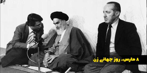 او تنها زن روزنامه‌نگار ایرانی است که با آیت‌الله خمینی گفت‌وگو کرده است. او می‌گوید در مصاحبه خمینی فهمیدم که وقتی می‌گویند خونت را حلال می‌کنیم، واقعا می‌توانند این کار را با تو بکنند.