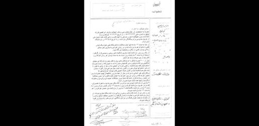 Mazyar Ebrahimi’s complaint against the Ministry of Intelligence, which he recently posted on Twitter