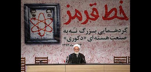 Hardliners Gather in Tehran to Protest Nuclear Negotiations