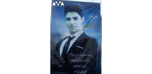 رضا معظمی کرج