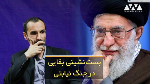 بست نشینی بقایی و جنگ نیابتی احمدی نژاد