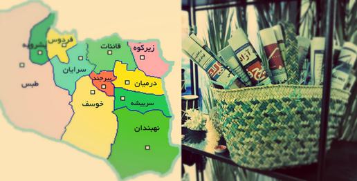 لغو امتیاز 12 نشریه در خراسان جنوبی