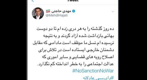 Shiraz city council offical Mehdi Hajati's tweet about Baha'is led to his arrest