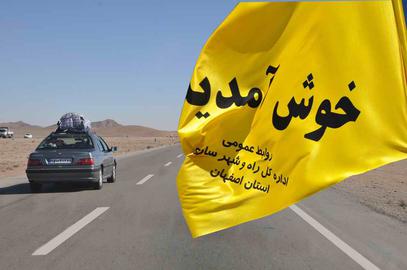 بازداشت "21 کلید به دست" و جمع آوری صدها چادر مسافران نوروزی در اصفهان طی یک روز