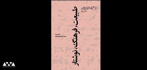 مجله ناممکن