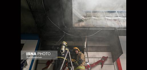 آتش سوزی در پاساژ فتوت - میدان امام خميني تهران