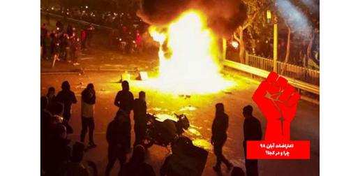 در اعتراضات آبان‌ماه اما نام شهر صدرا با درگیری شدید و چندروزه و تعداد زیاد کشته‌شدگان مطرح شد.