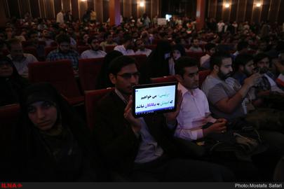 همایش بزرگ حمایت از نامزد اصلح