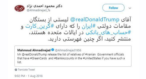 What is the List that Ahmadinejad wants from Trump?