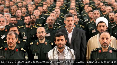 احمدی بای بای... احمدی بای بای...