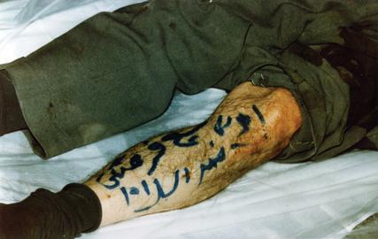 شعار نویسی روی بدن یکی از بهاییان اعدام شده در اوایل انقلاب