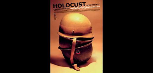 Poster advertising the first Holocaust cartoon contest