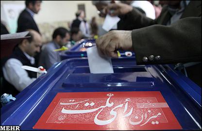 Iran’s Presidential Election: Who are the Candidates?