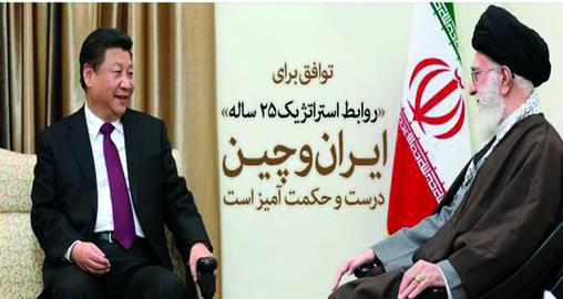 تصویر سایت آیت‌الله خامنه‌ای از دیدار او با رییس چین در بهمن ۱۳۹۴