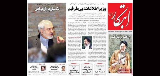 Former President Khatami: “We must not hold a grudge.” [Ebtekar]
