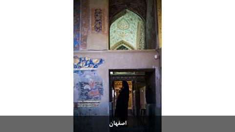 مجموعه عکسهای مندی تی، عکاس سنگاپوری از ایران