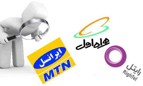 واکنش دولت به نارضایتی 82 درصدی مردم از خدمات تلفن همراه