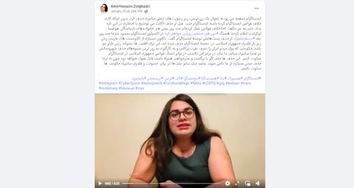 تشدید حملات ارتش سایبری جمهوری اسلامی به فعالان رنگین‌کمانی