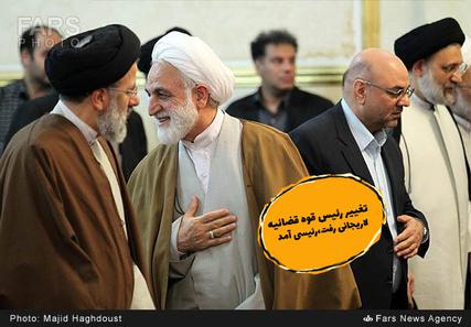 انتخاب ابراهیم رئیسی برای ریاست قوه قضاییه؛ پاداش یک جنایت‌کار